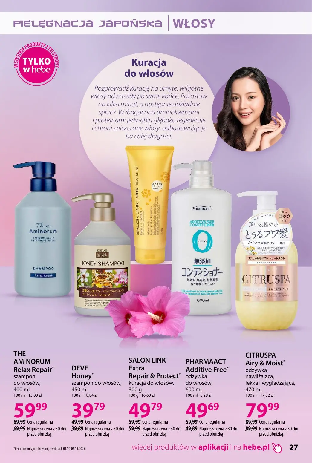 gazetka promocyjna hebe Korea i Japonia rytuały piękna - Strona 27